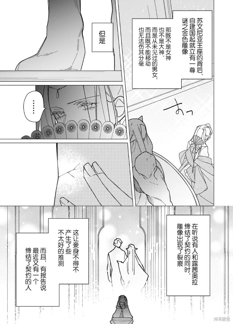第16话 第20页