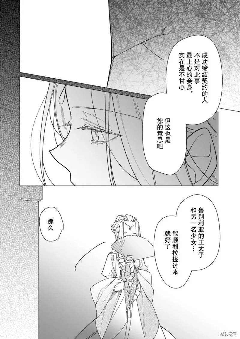第16话 第21页