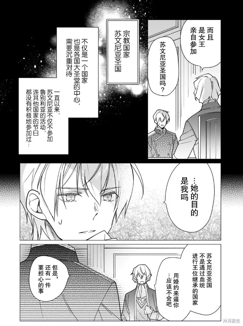 第16话 第23页