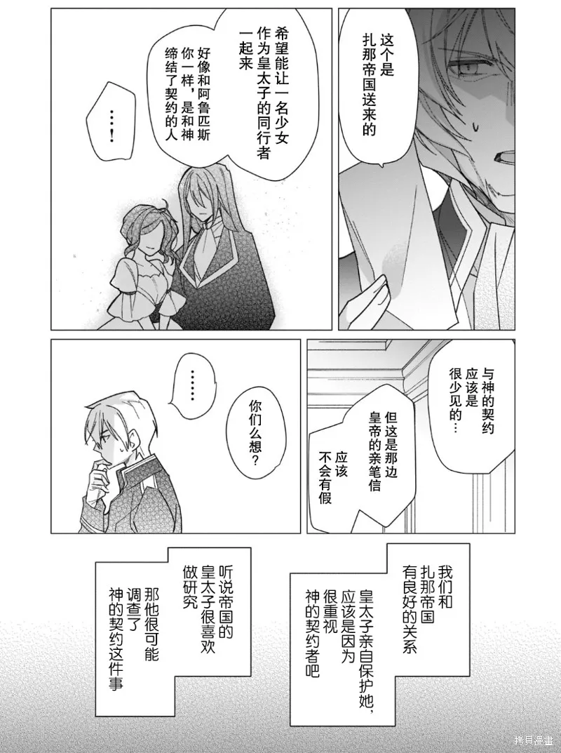 第16话 第24页