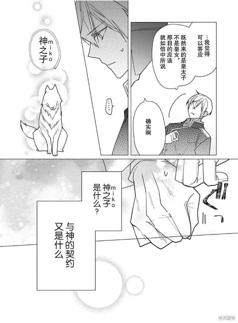 第16话 第25页