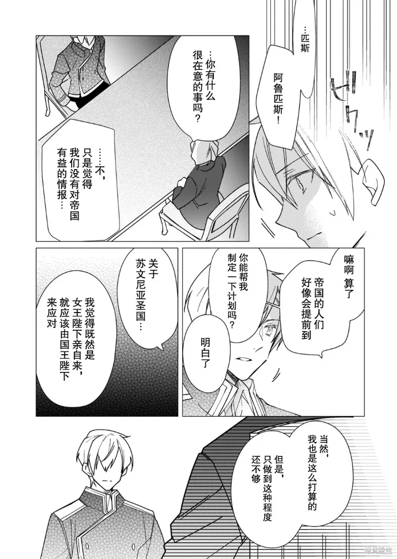 第16话 第26页