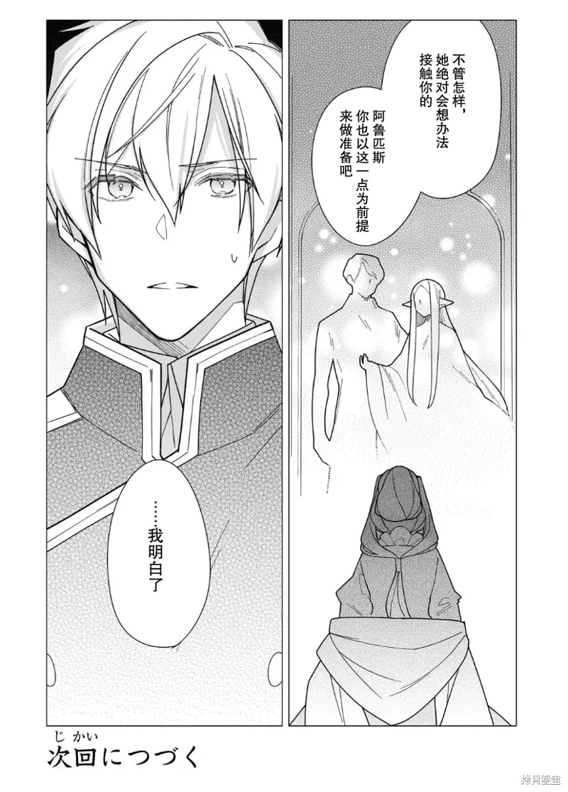 第16话 第27页