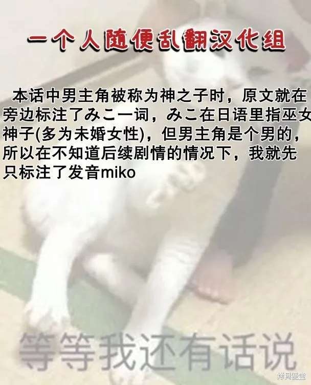 第16话 第28页