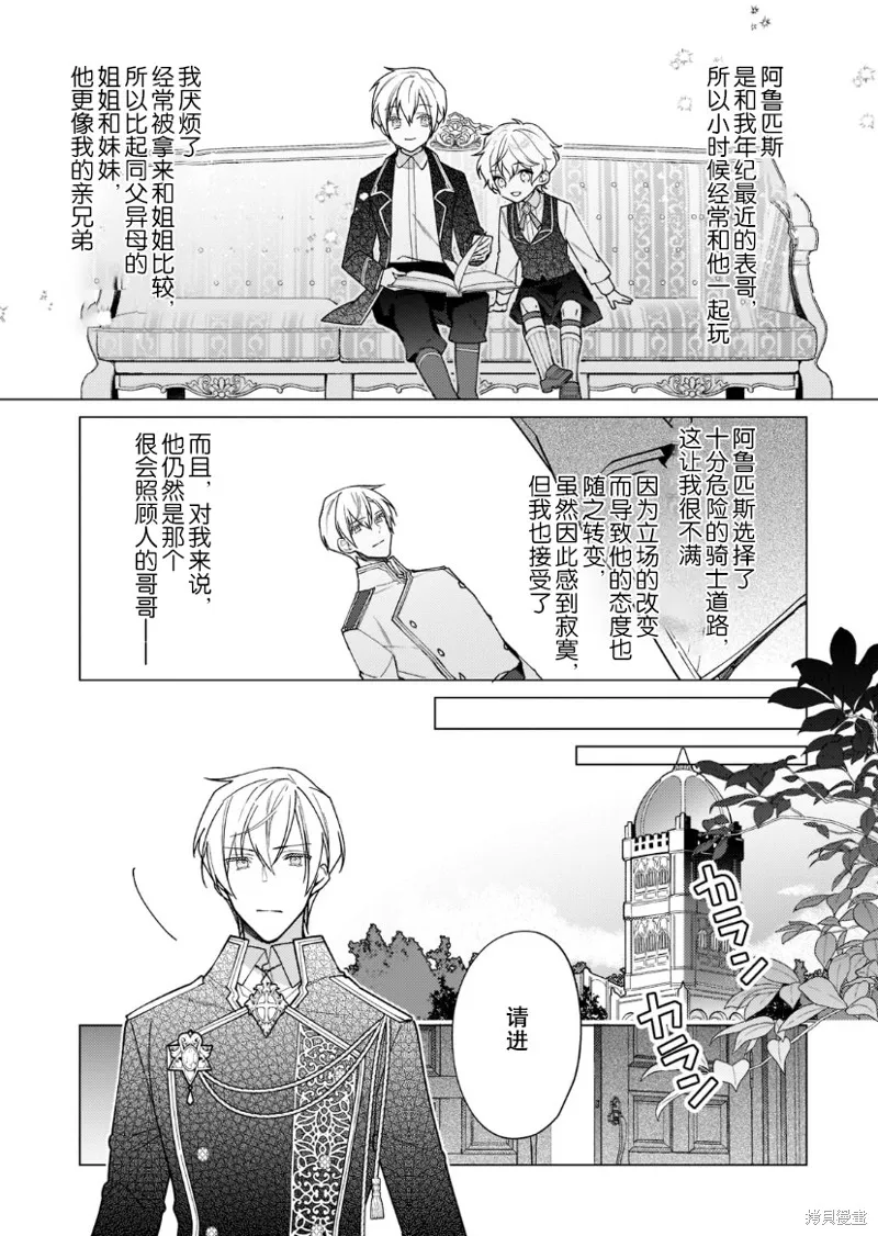 第15话 第2页