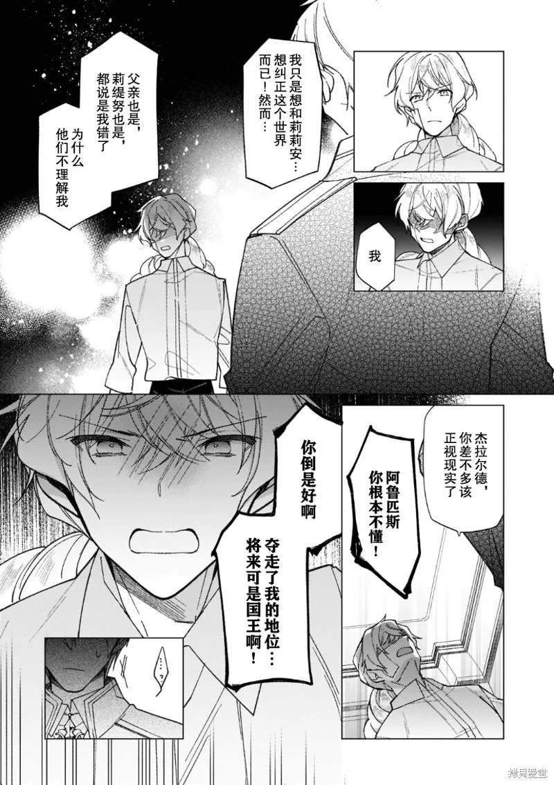 第15话 第5页