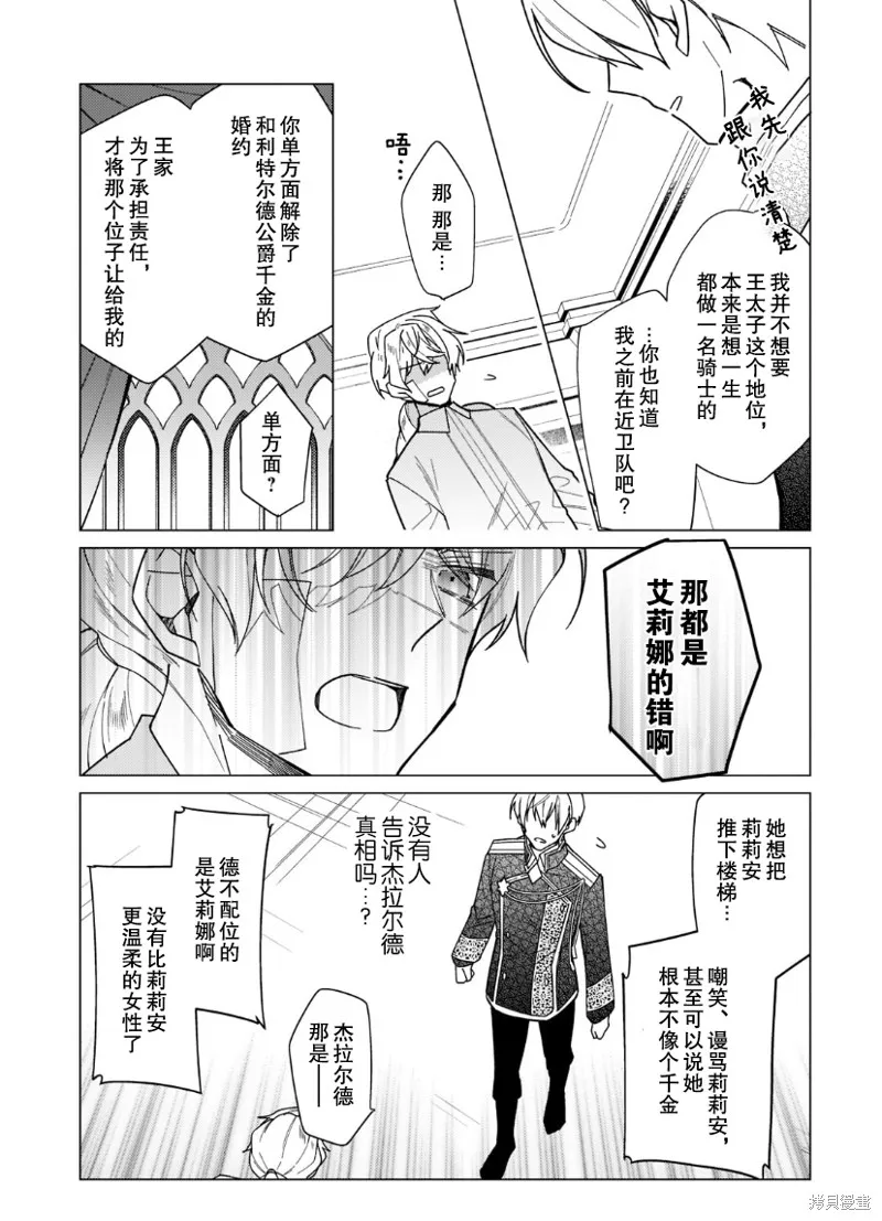 第15话 第6页