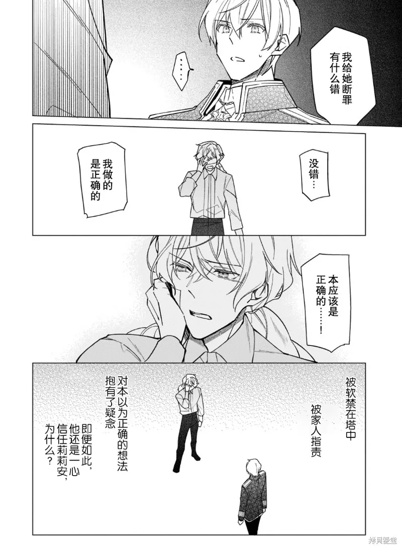第15话 第7页