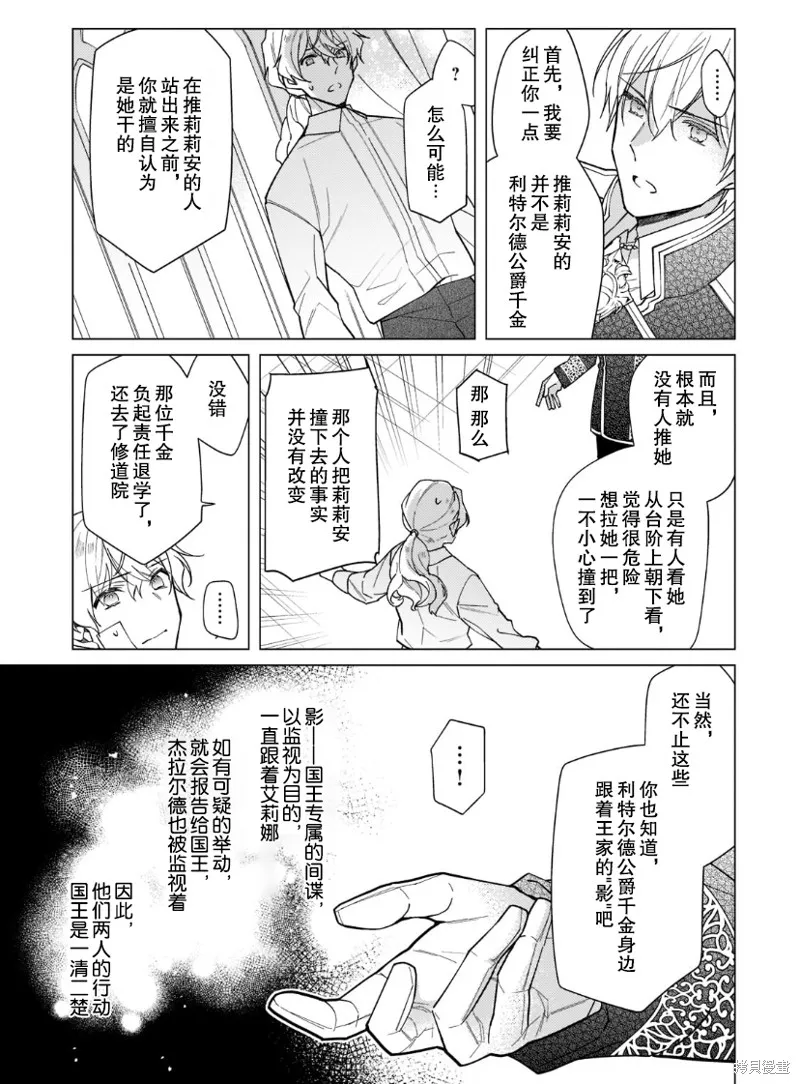 第15话 第8页