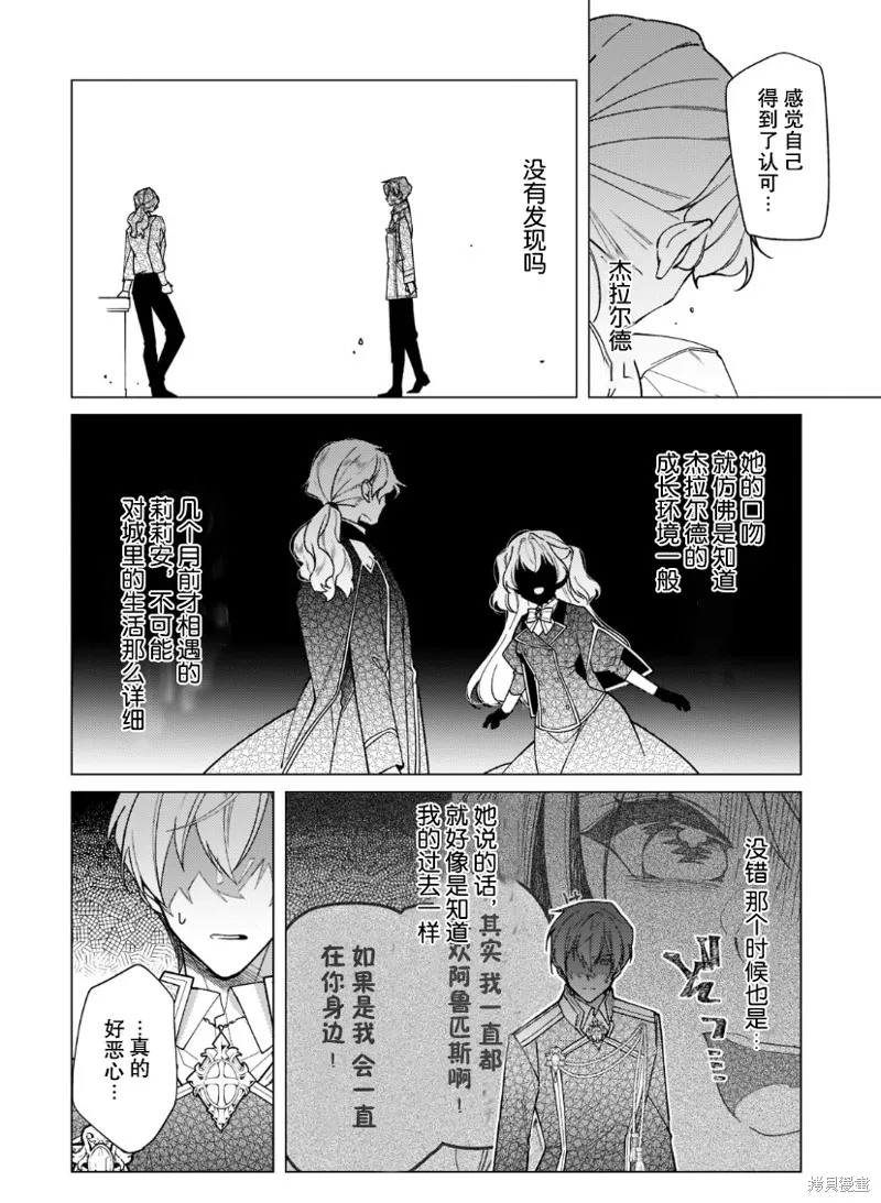 第15话 第11页