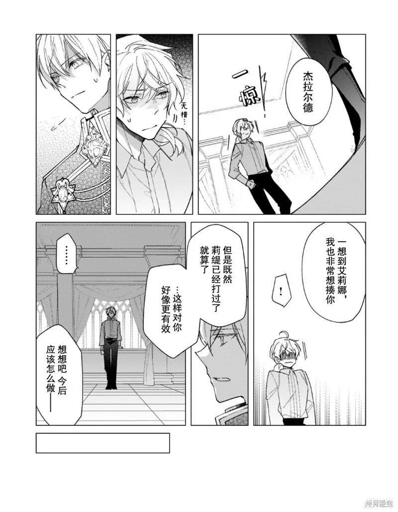 第15话 第12页