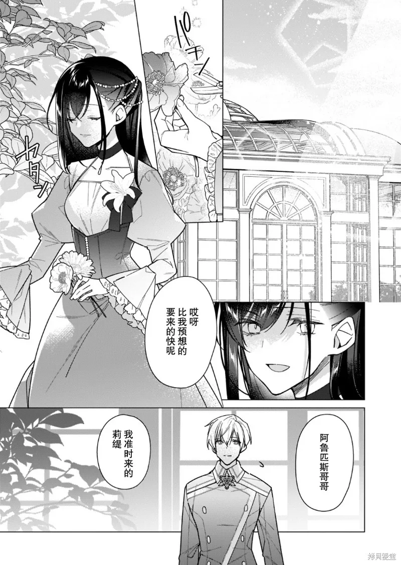 第15话 第13页