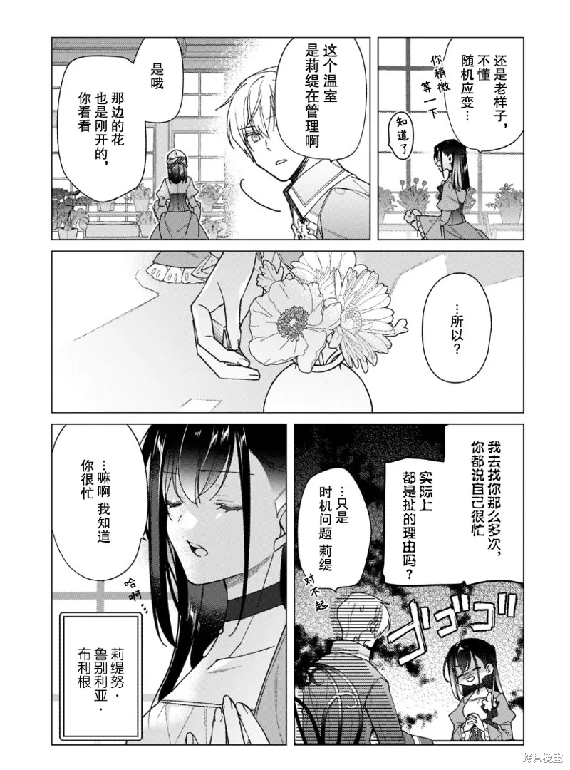 第15话 第14页