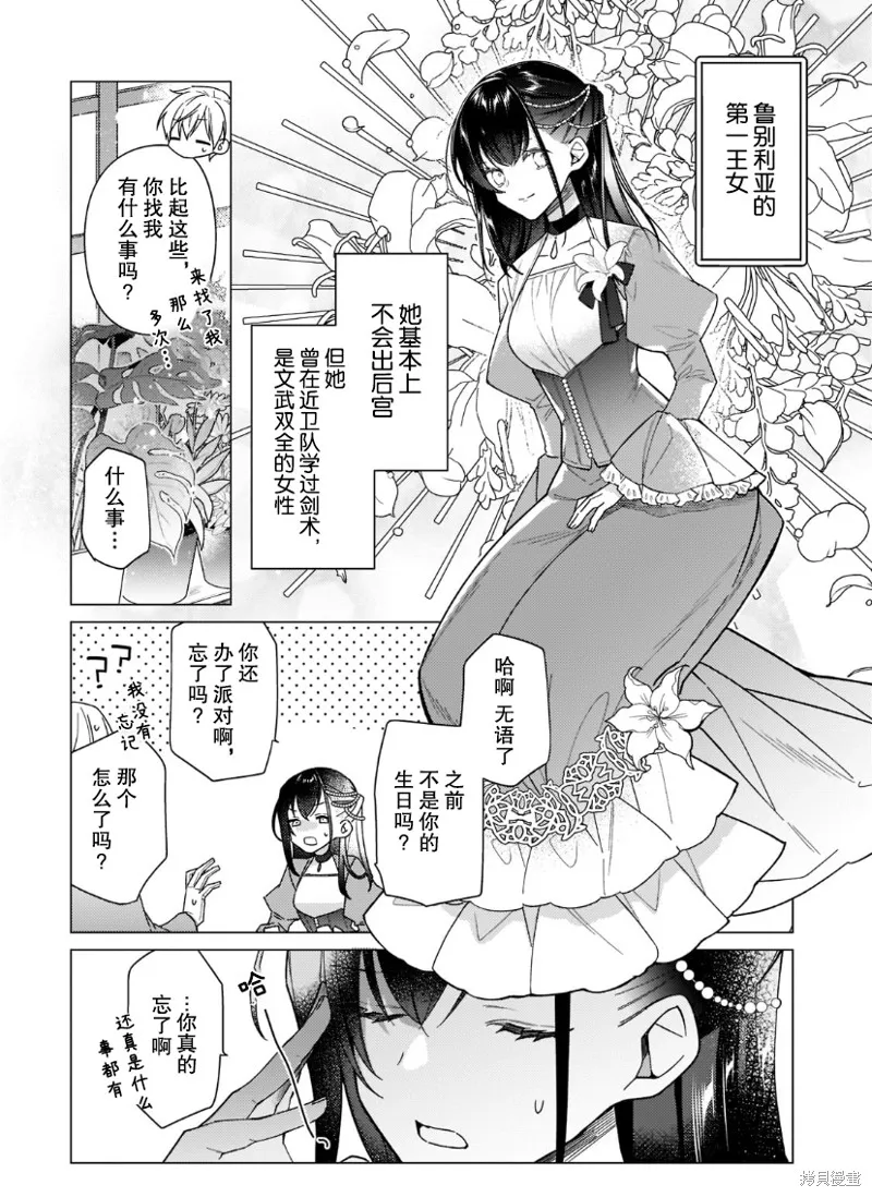 第15话 第15页