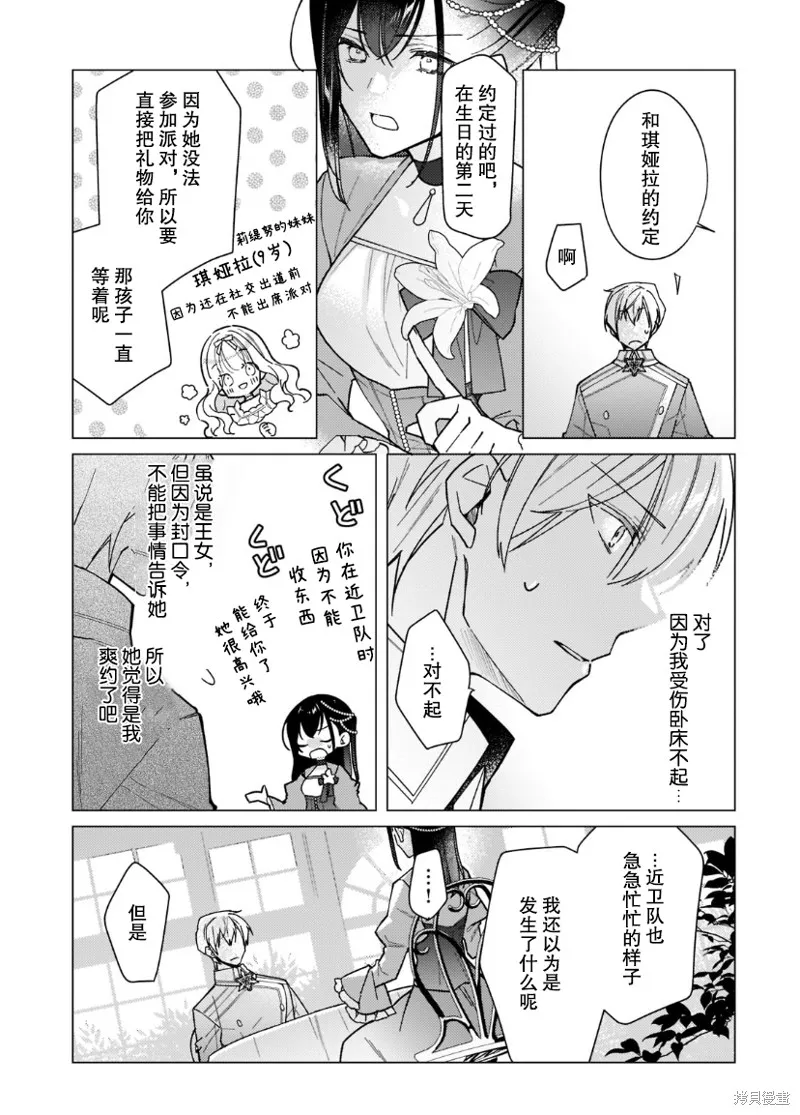 第15话 第16页