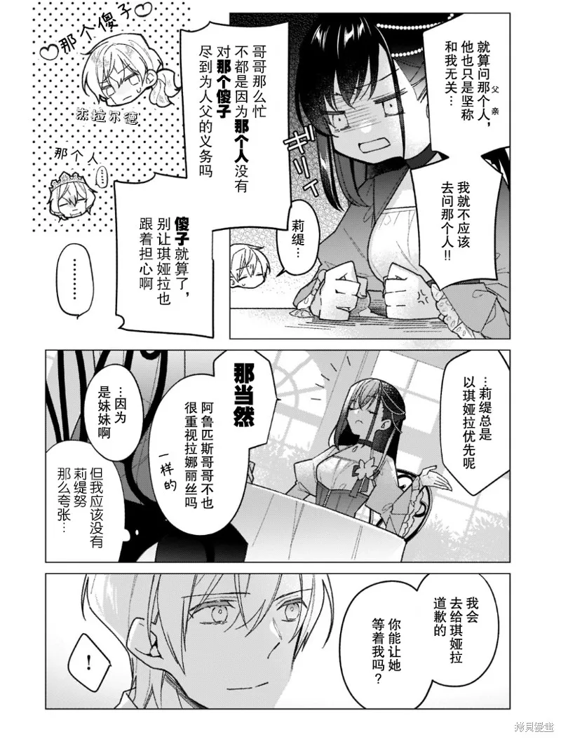 第15话 第17页