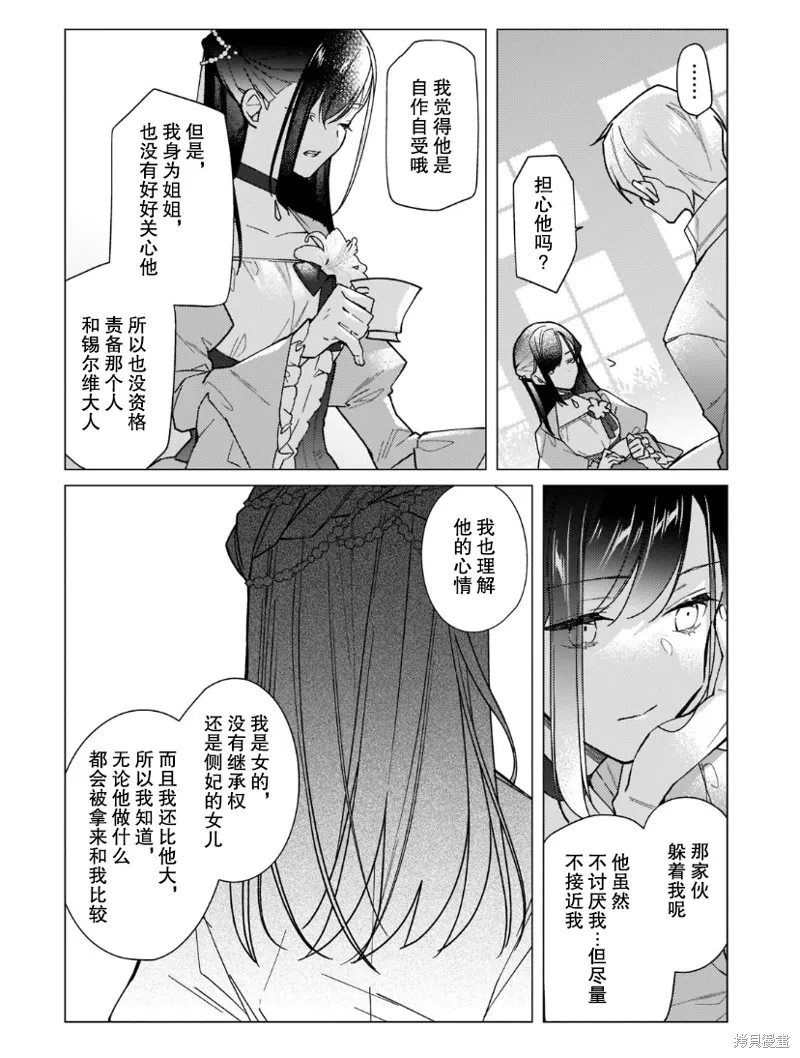 第15话 第19页