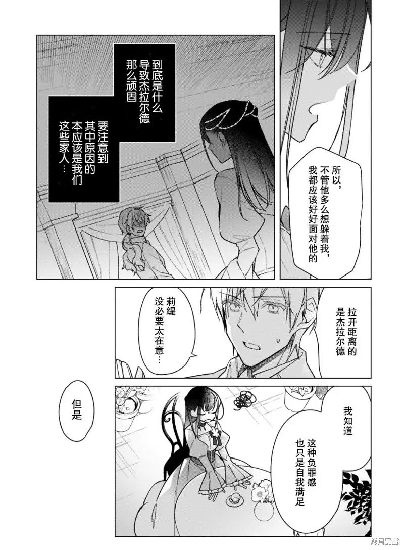 第15话 第20页