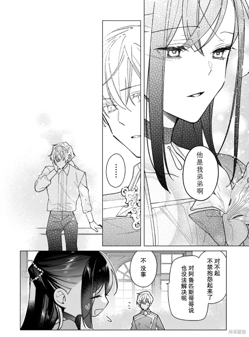 第15话 第21页