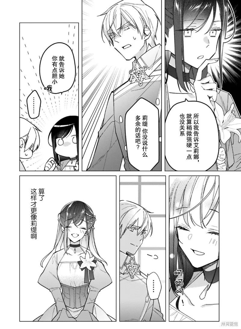 第15话 第23页