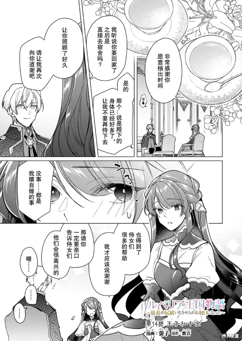 第14话 第1页