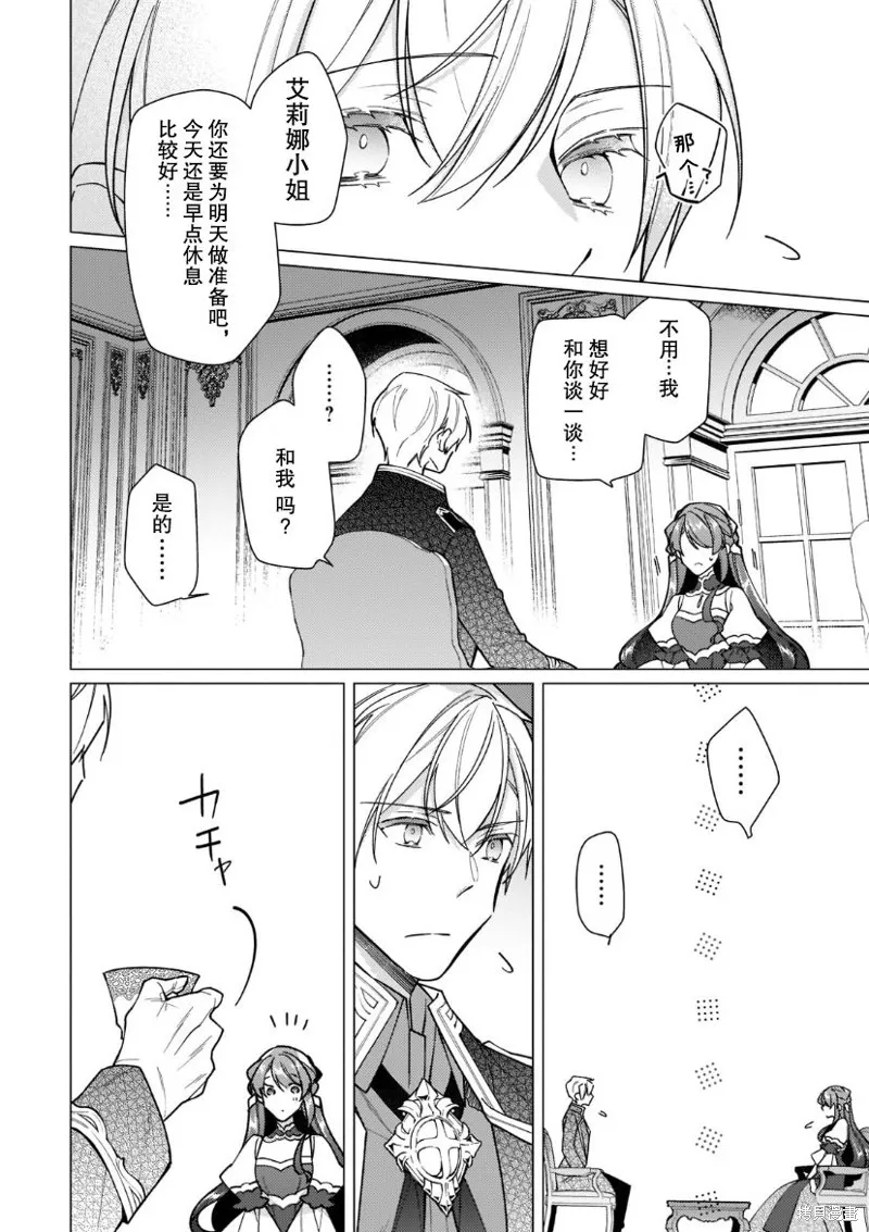 第14话 第2页