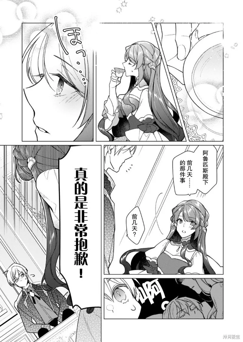 第14话 第3页
