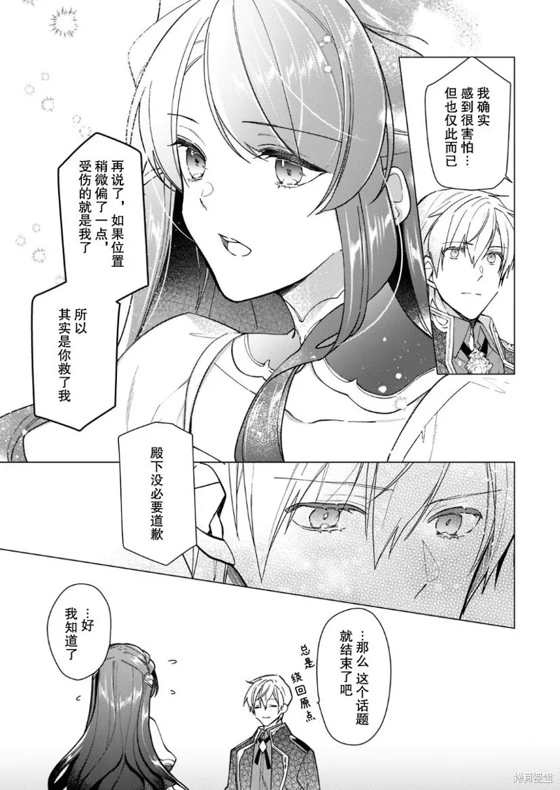 第14话 第5页