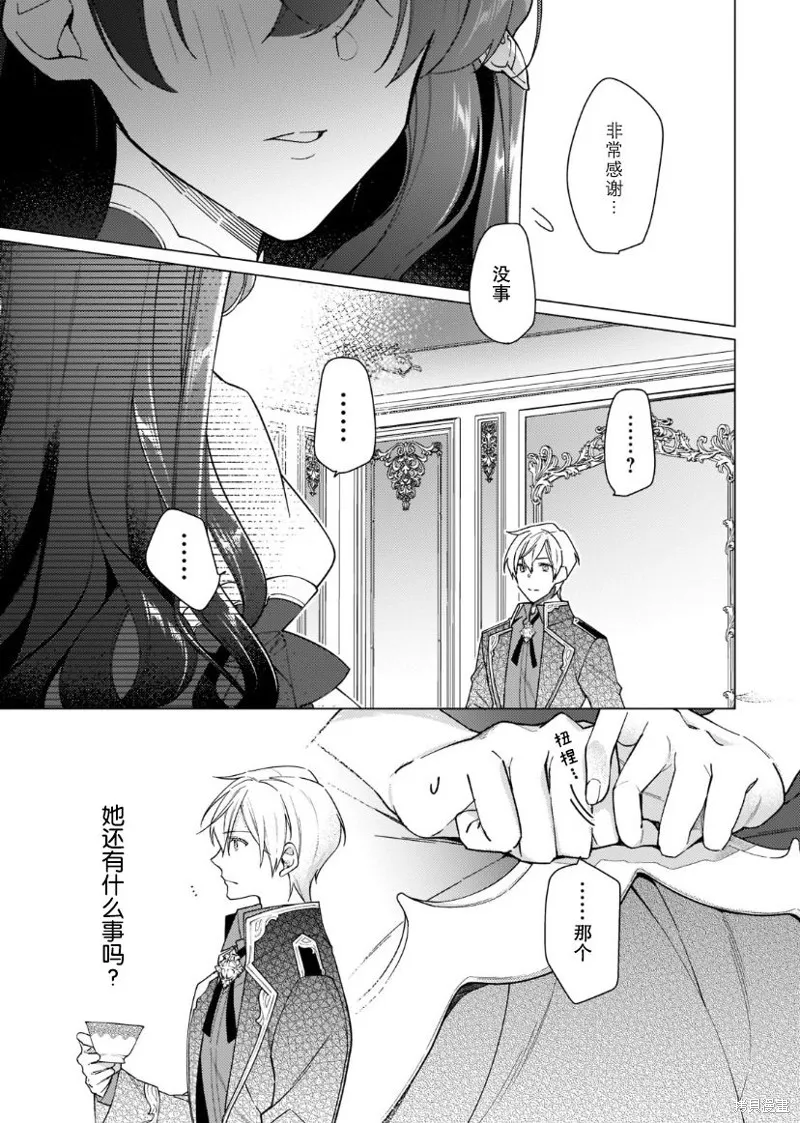 第14话 第7页