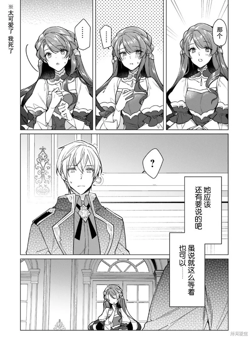 第14话 第8页