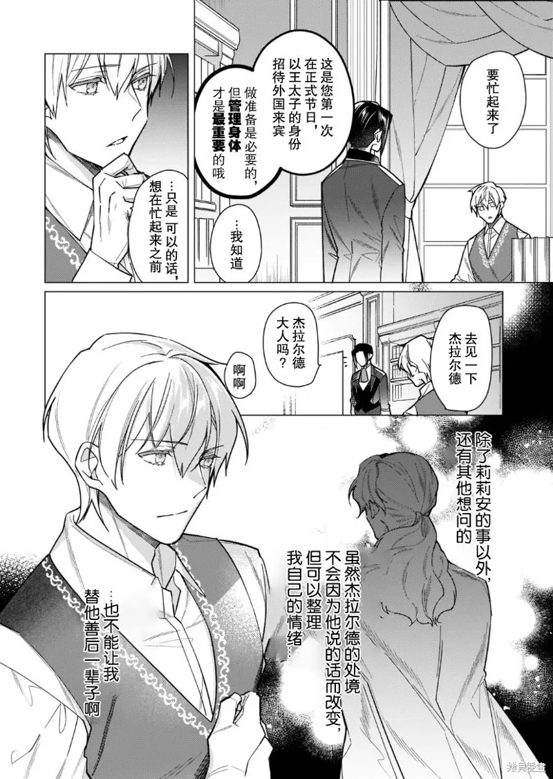 第14话 第10页