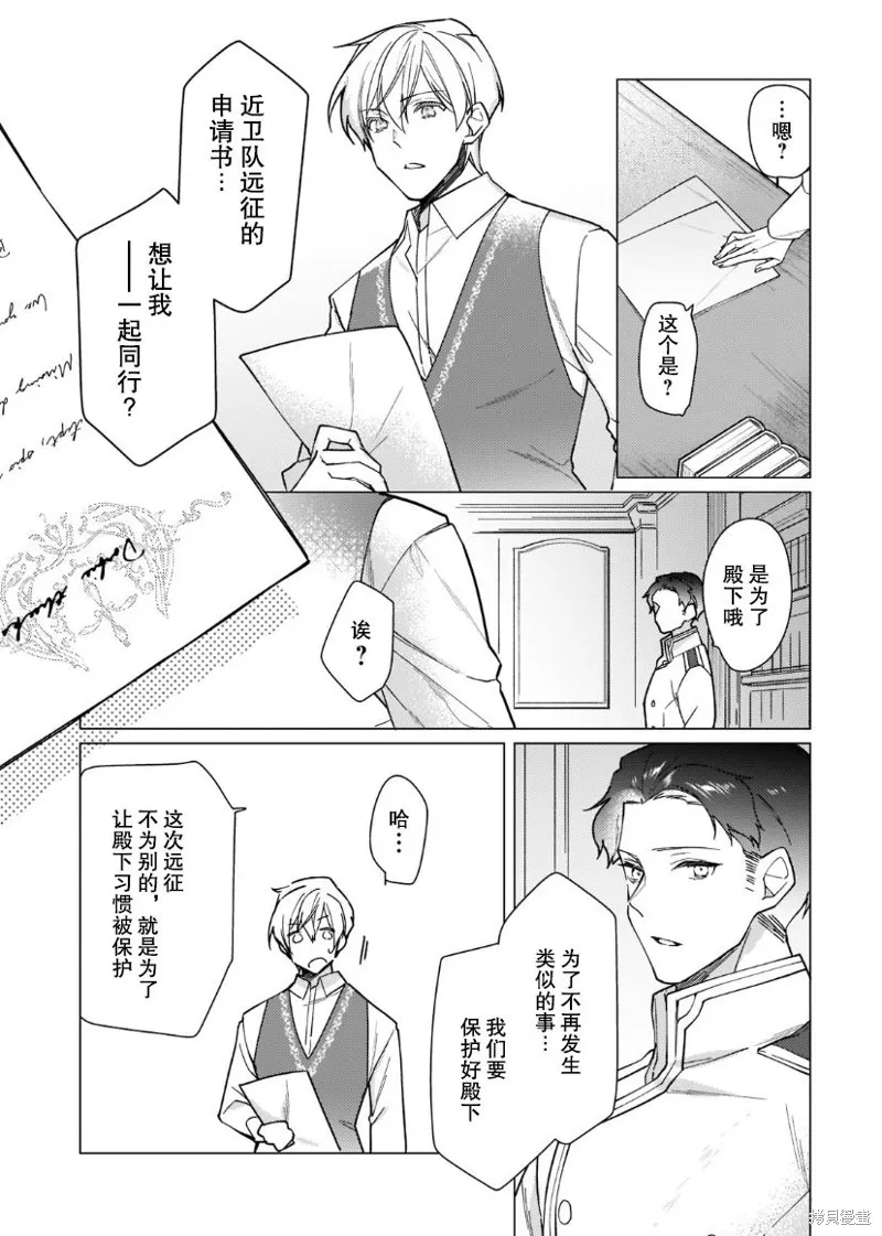 第14话 第11页