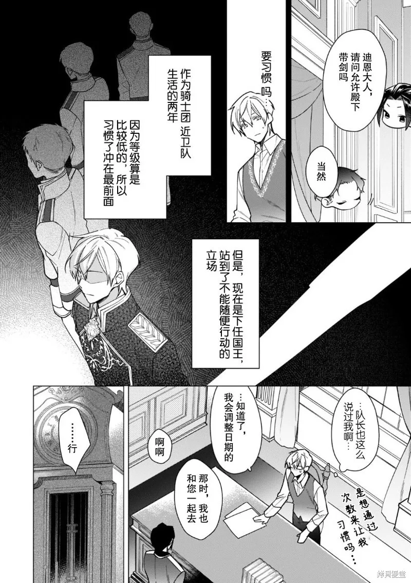 第14话 第12页
