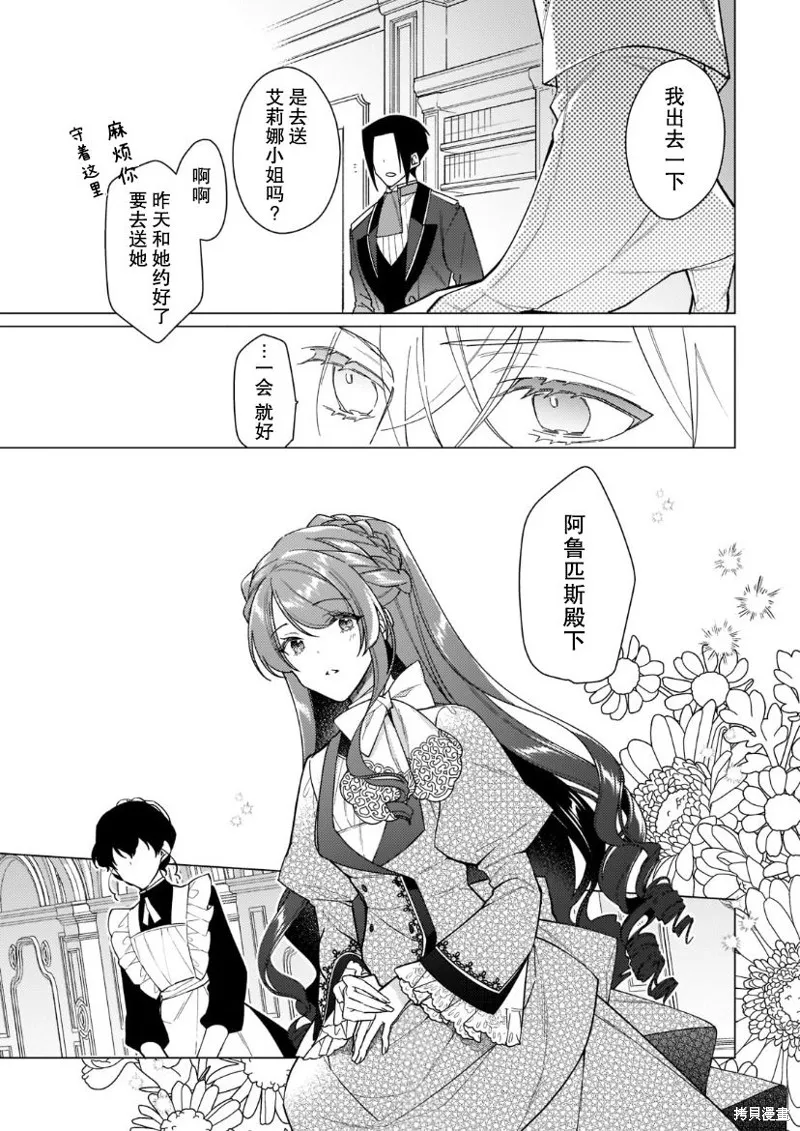 第14话 第13页
