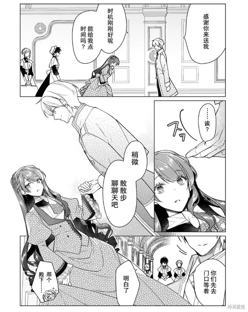 第14话 第14页