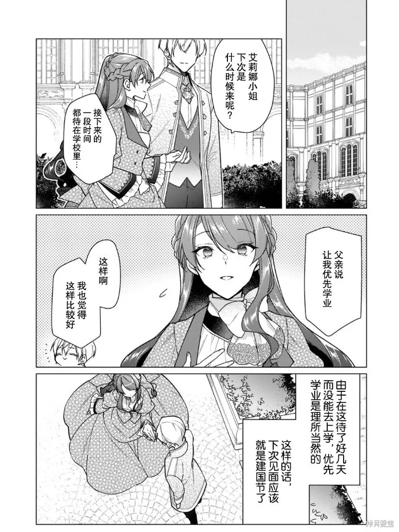 第14话 第15页