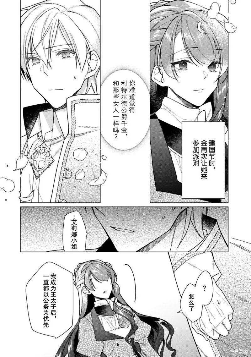 第14话 第16页