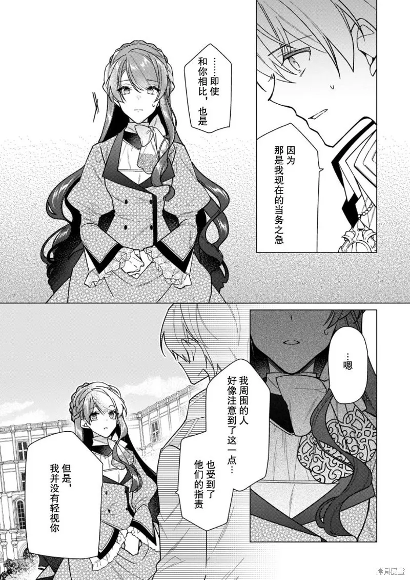 第14话 第17页