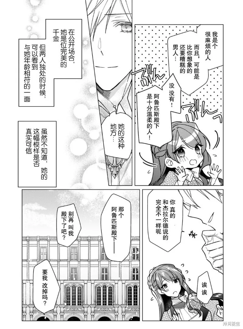 第14话 第19页