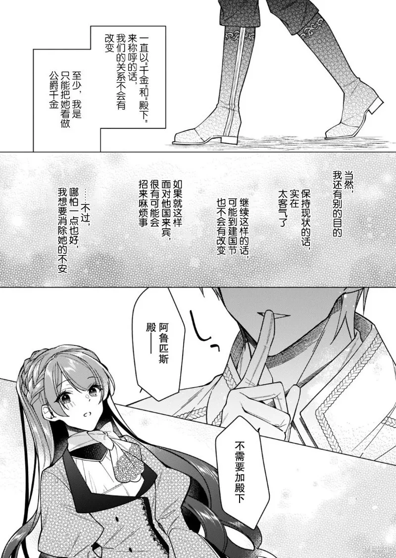 第14话 第20页