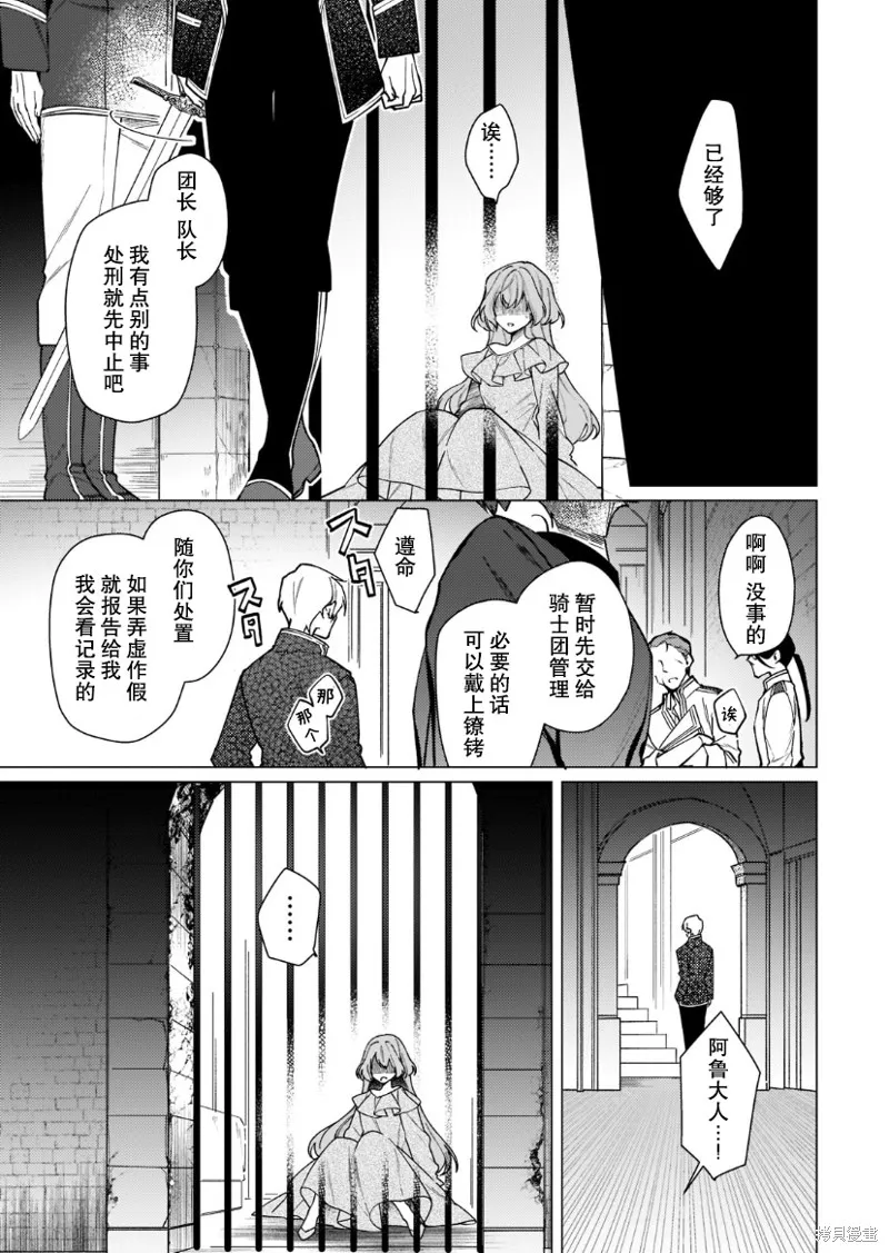 第13话 第1页