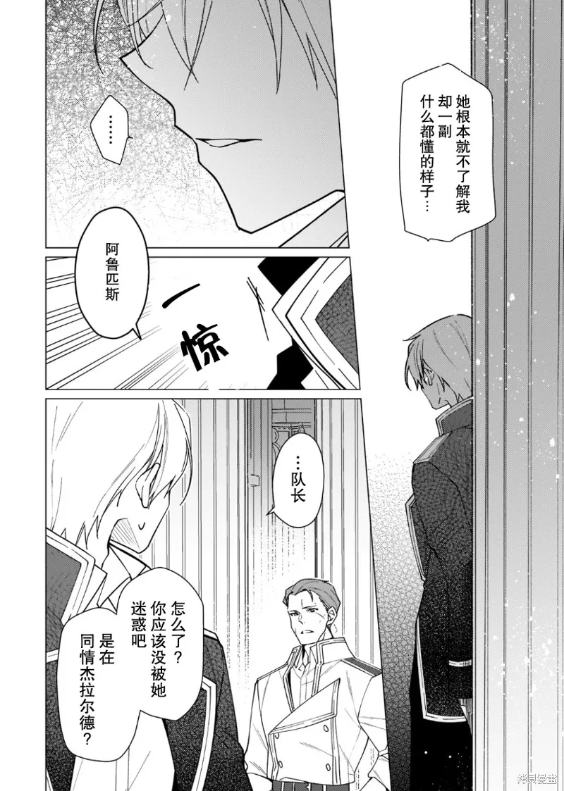 第13话 第4页