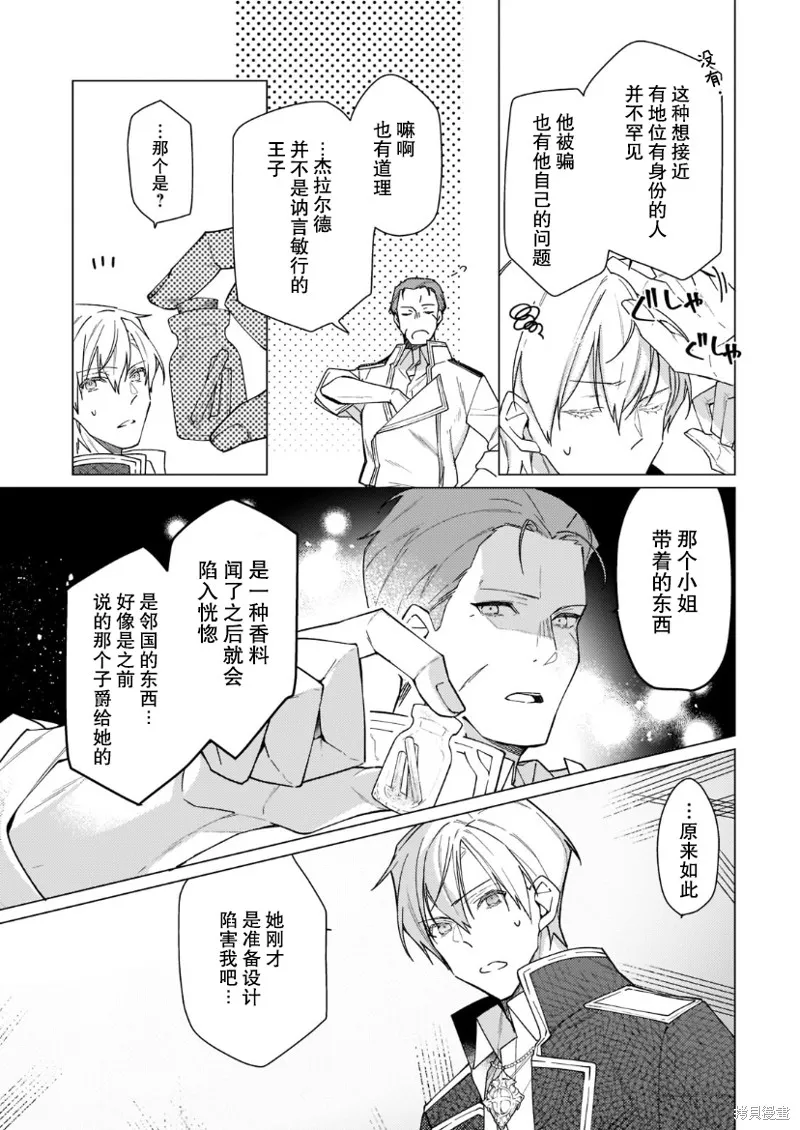第13话 第5页