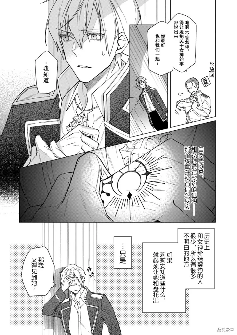 第13话 第6页