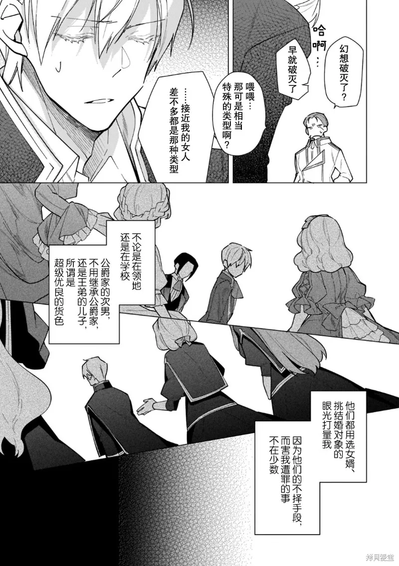 第13话 第7页