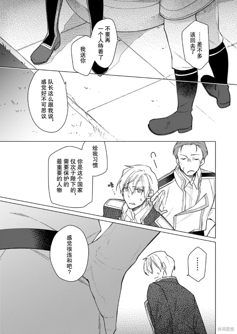 第13话 第10页