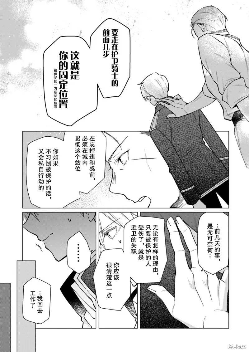 第13话 第11页