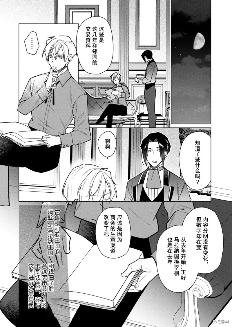 第13话 第12页