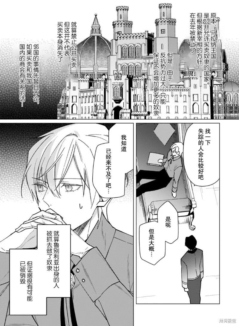 第13话 第13页