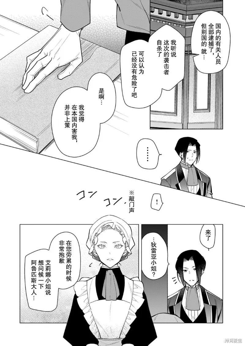 第13话 第14页